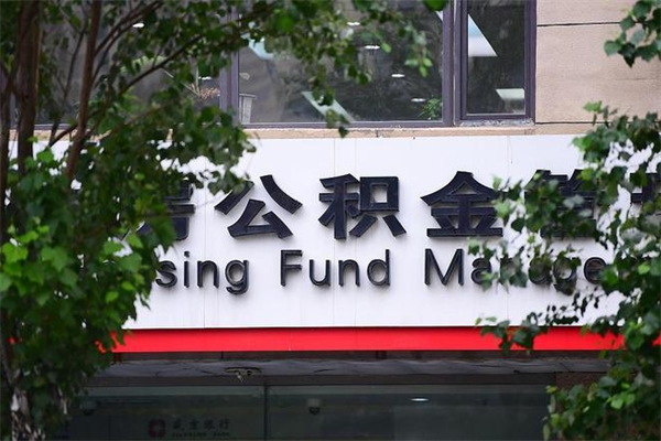 乐清全款买房可以提取公积金吗（全款买房能提取公积金余额吗）